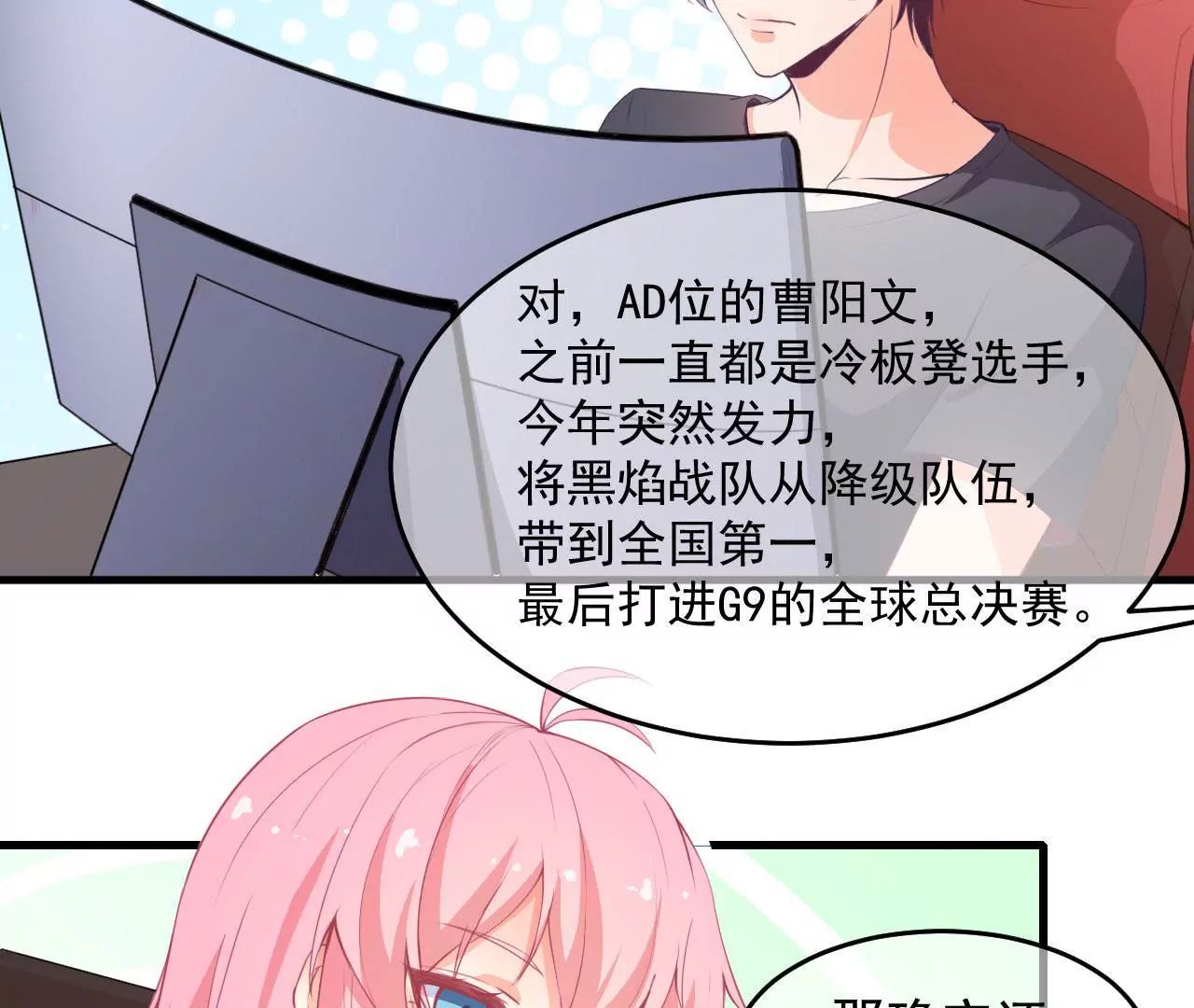 第47话 比赛(1/2)-第48话