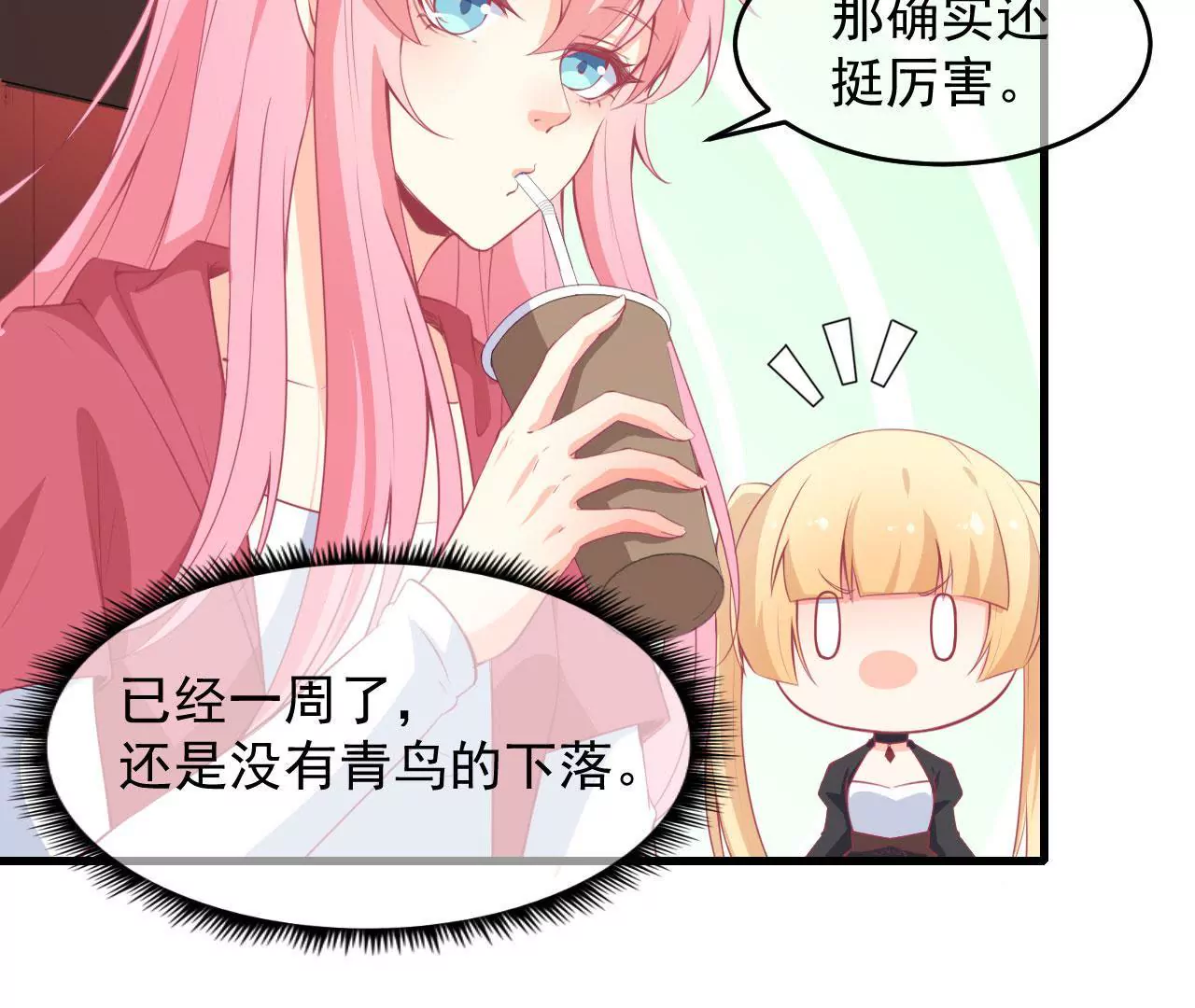 第47话 比赛(1/2)-第48话