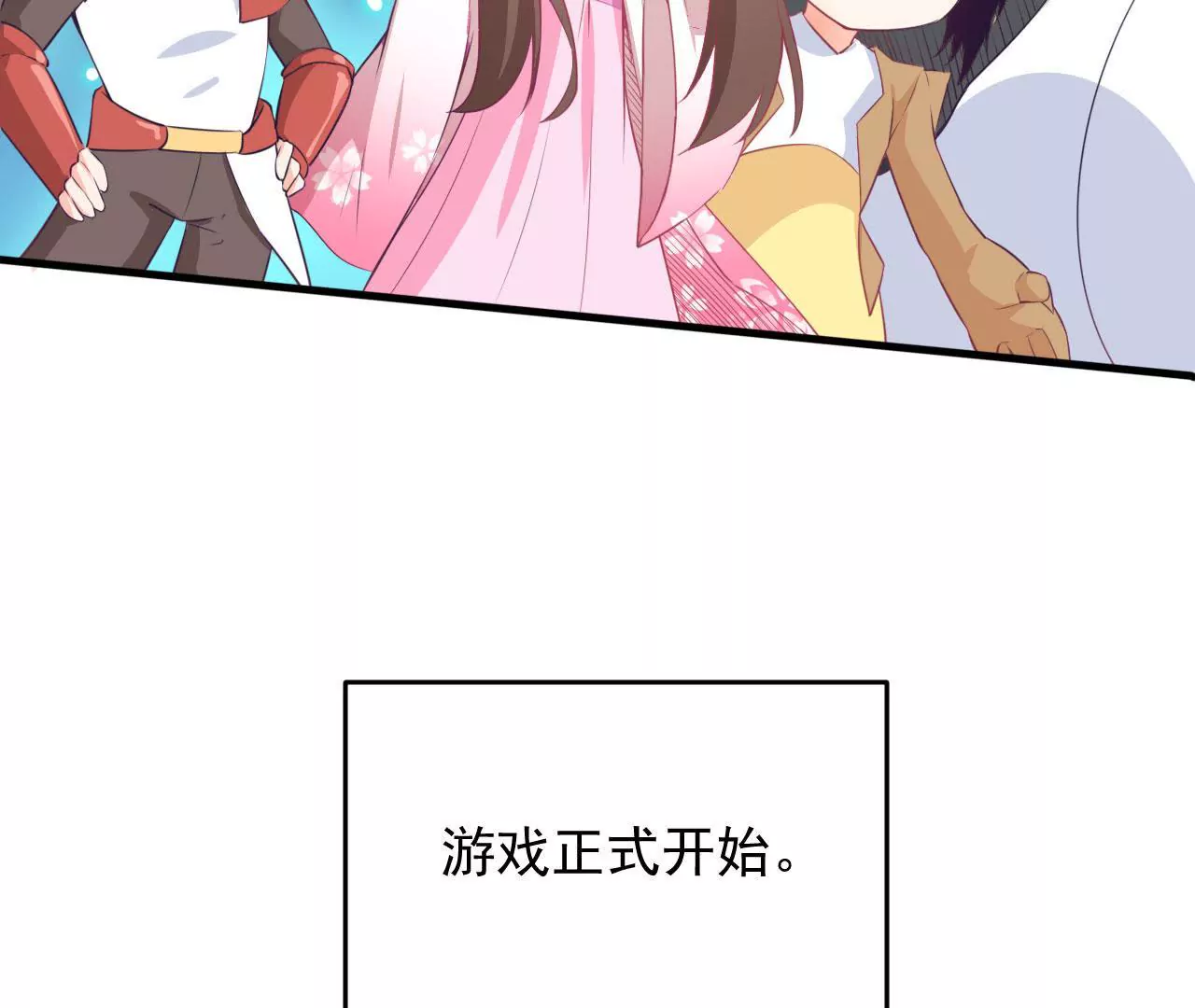 第47话 比赛(1/2)-第48话