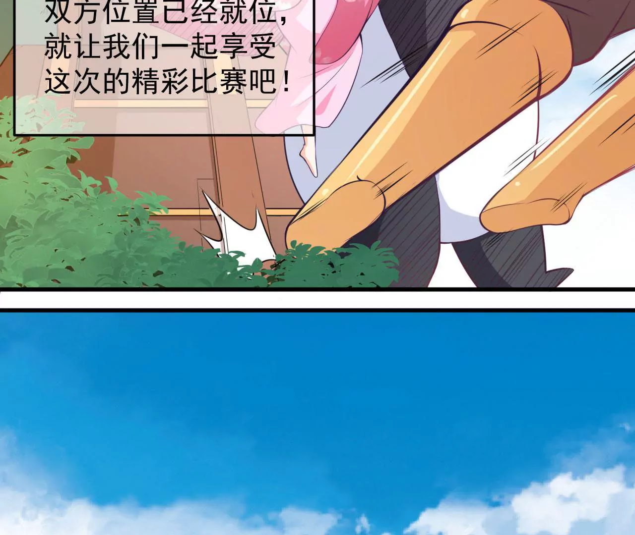 第47话 比赛(1/2)-第48话