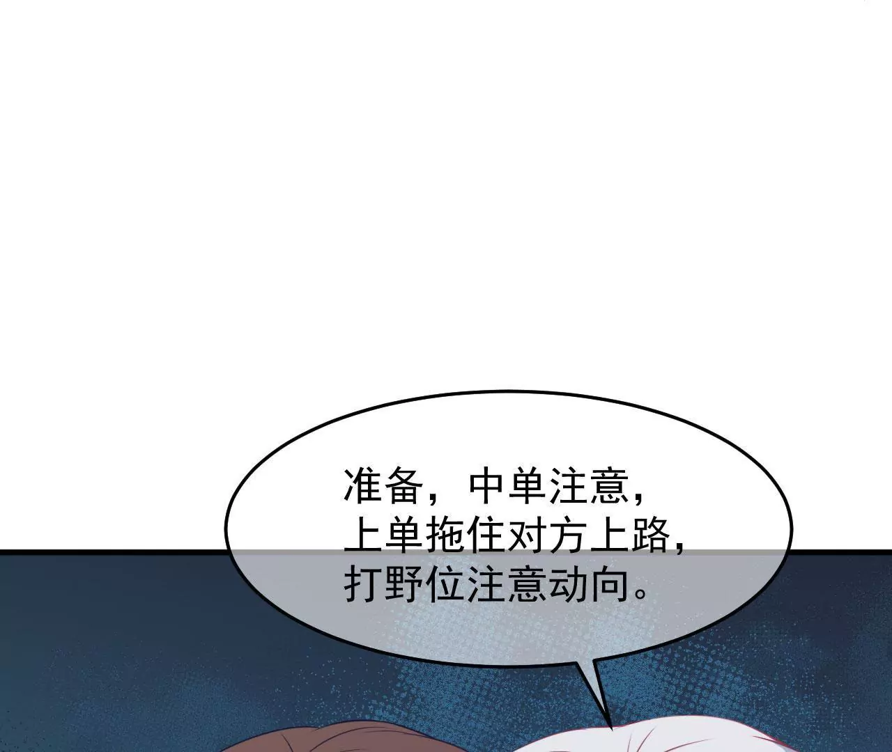 第47话 比赛(1/2)-第48话