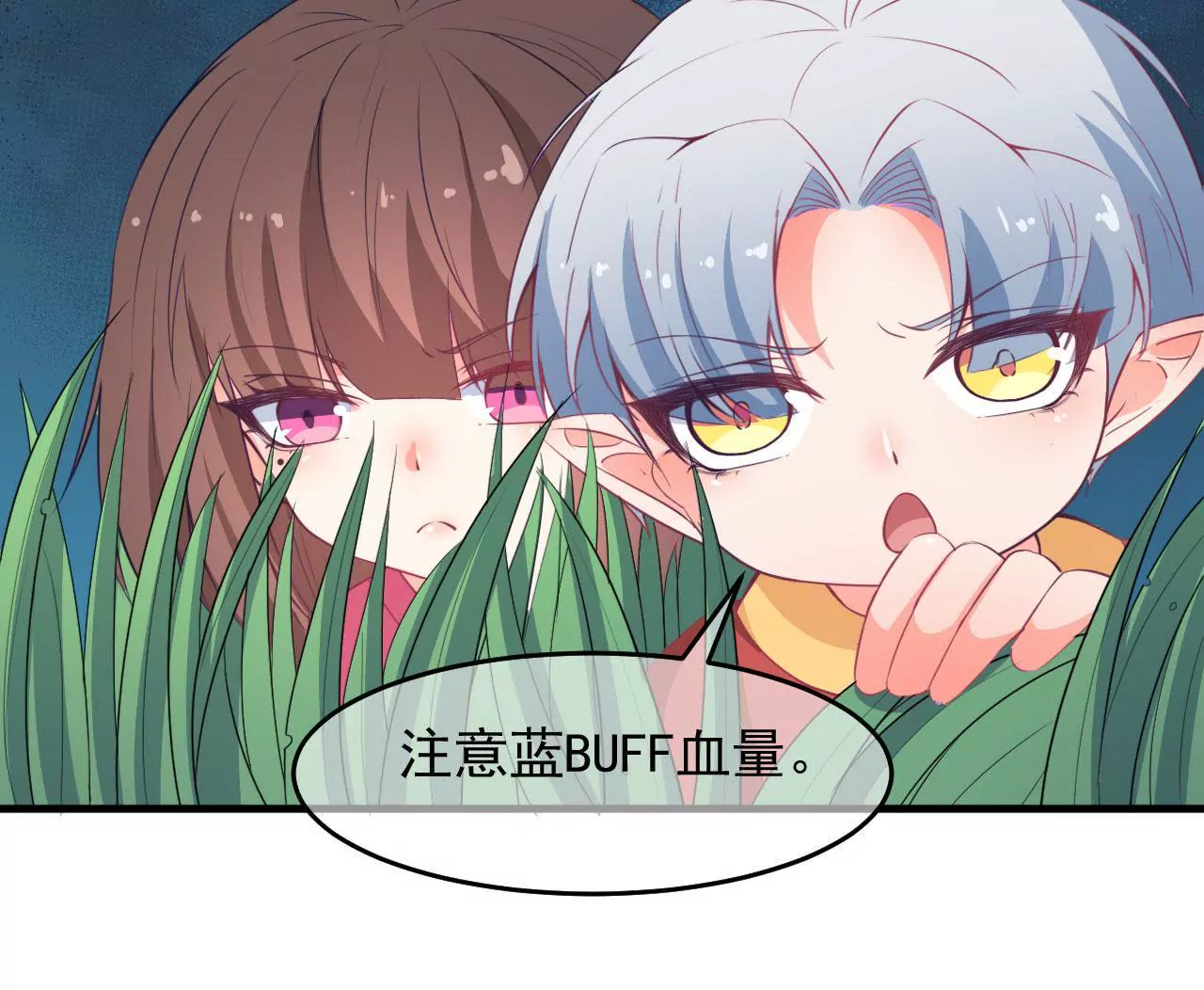 第47话 比赛(1/2)-第48话