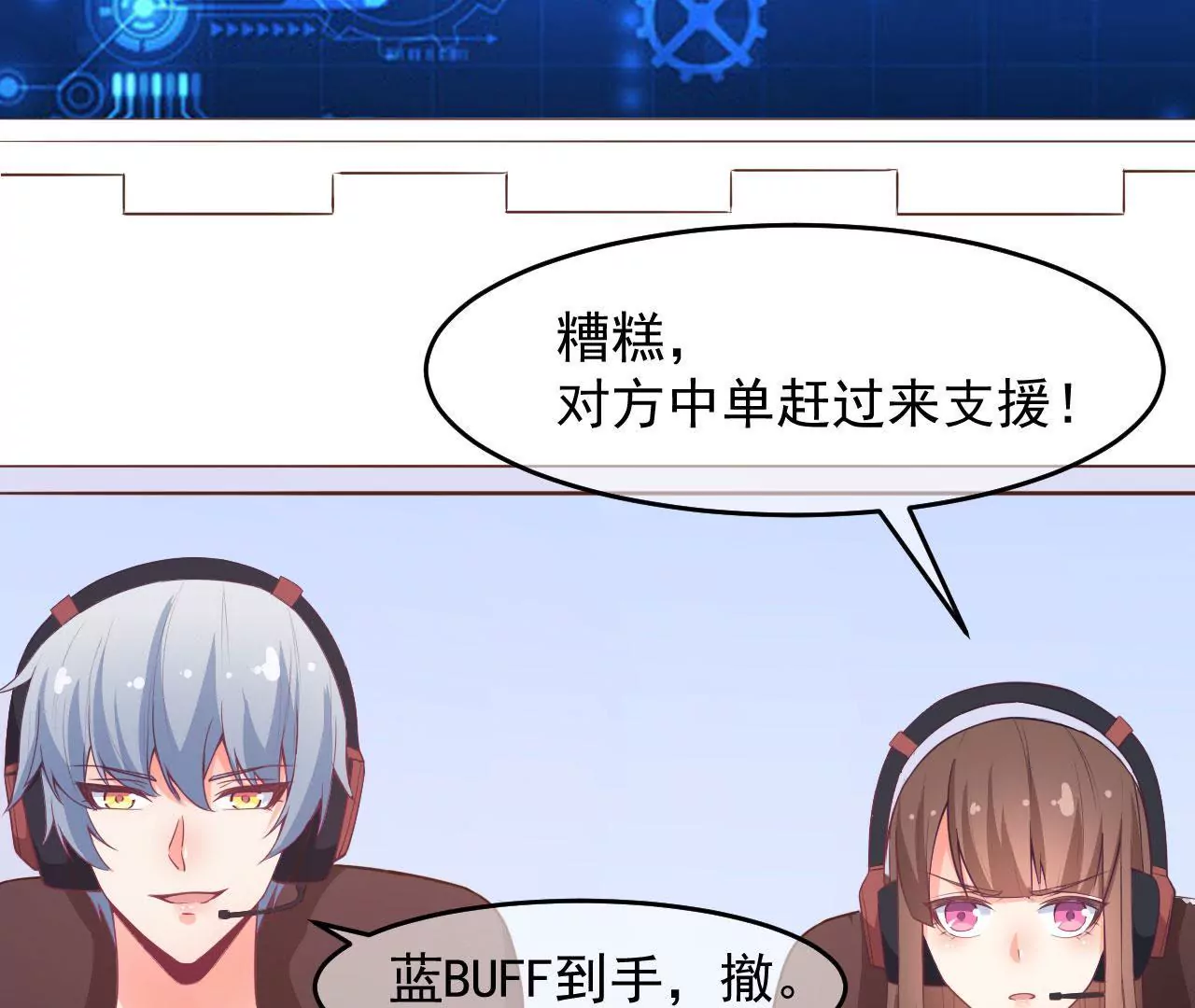 第47话 比赛(1/2)-第48话