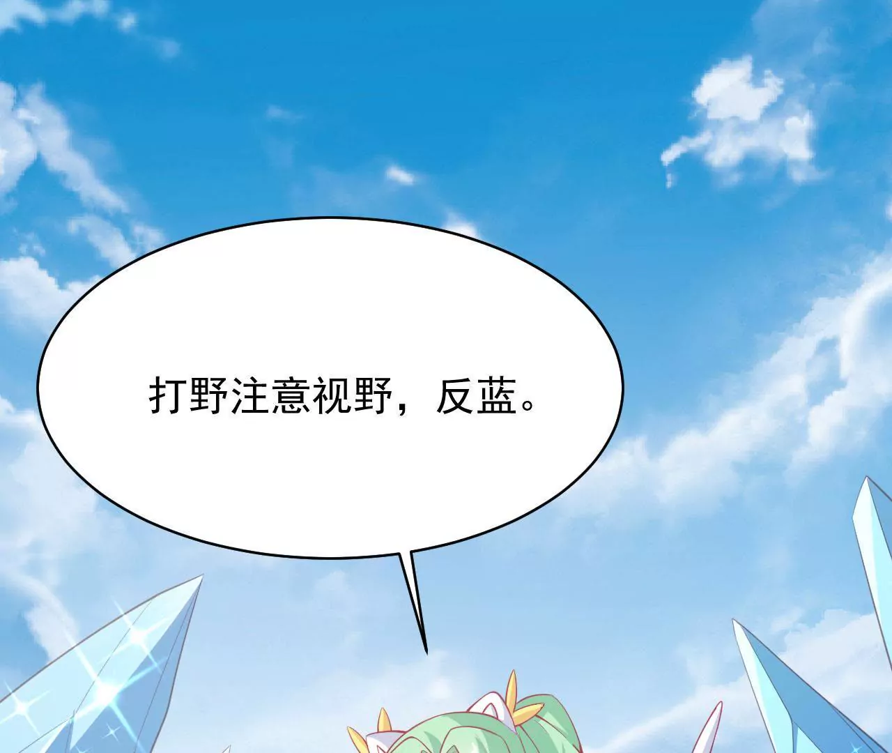 第47话 比赛(1/2)-第48话