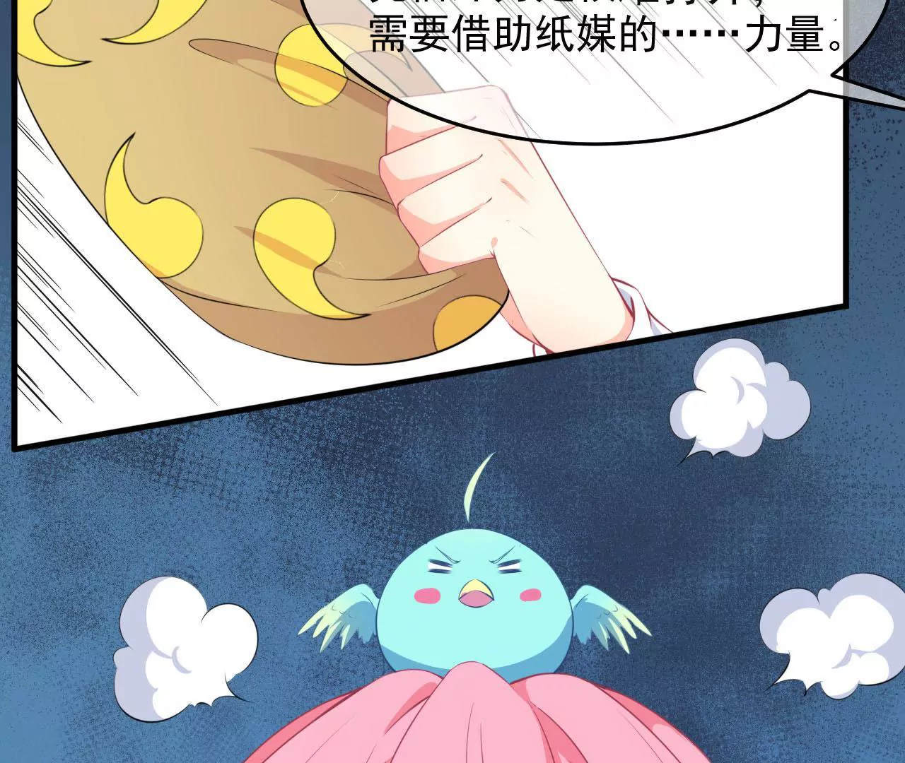 第49话 无脸鬼（上）-第50话