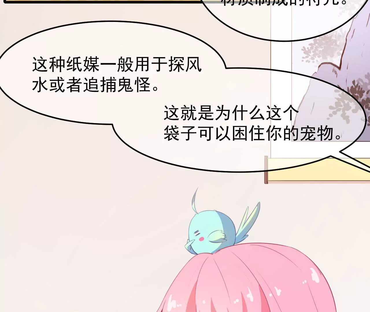 第49话 无脸鬼（上）-第50话