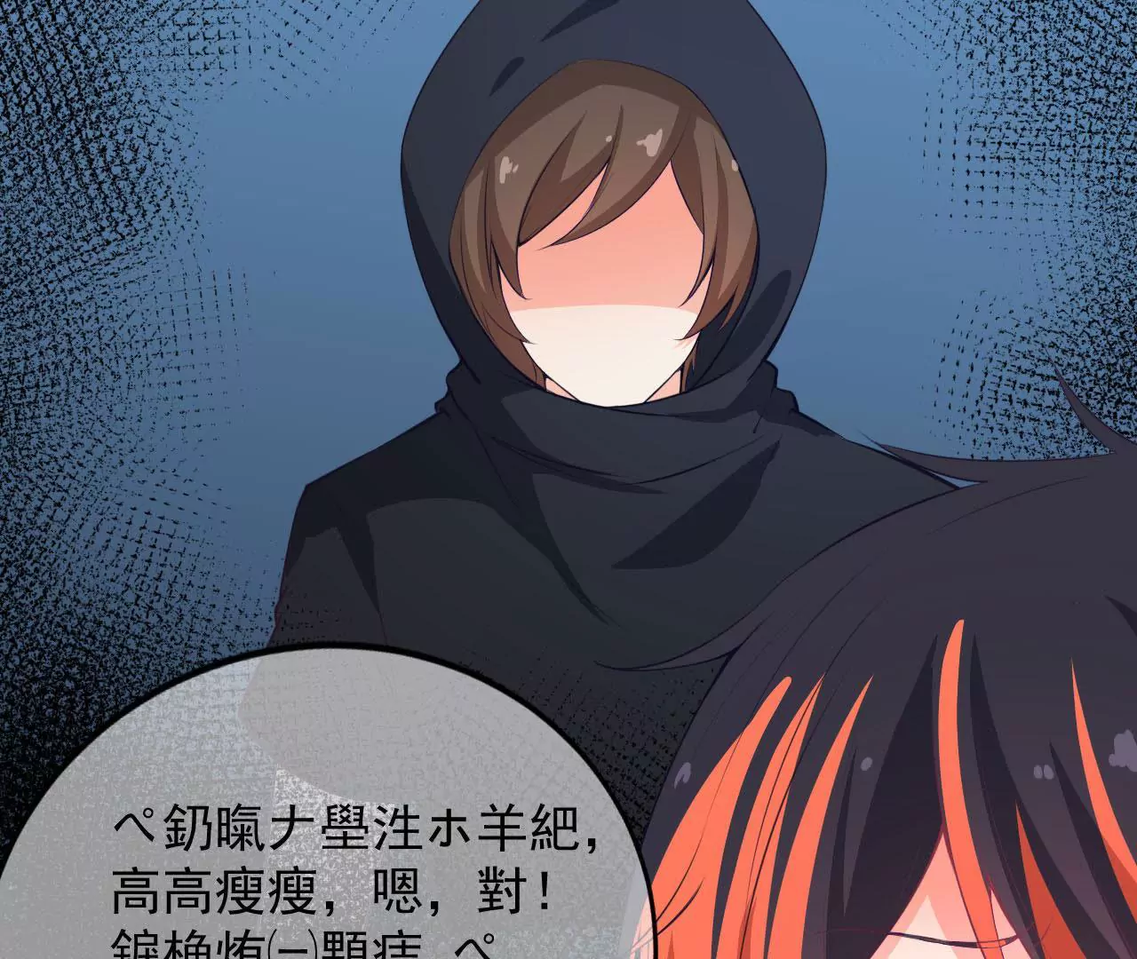 第49话 无脸鬼（上）-第50话