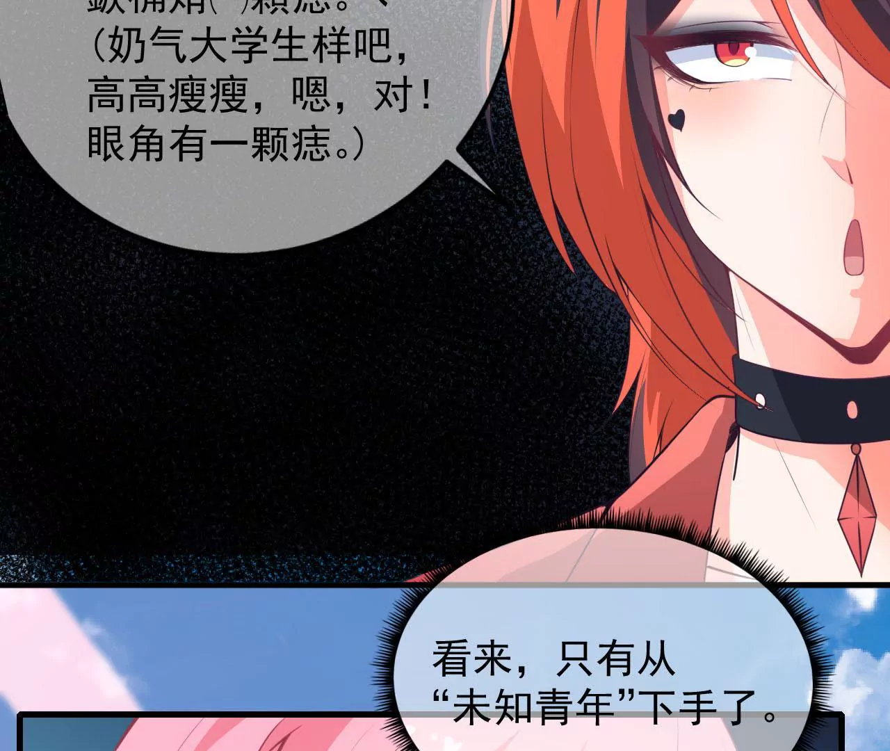 第49话 无脸鬼（上）-第50话