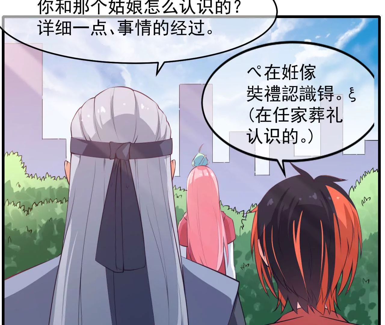 第49话 无脸鬼（上）-第50话