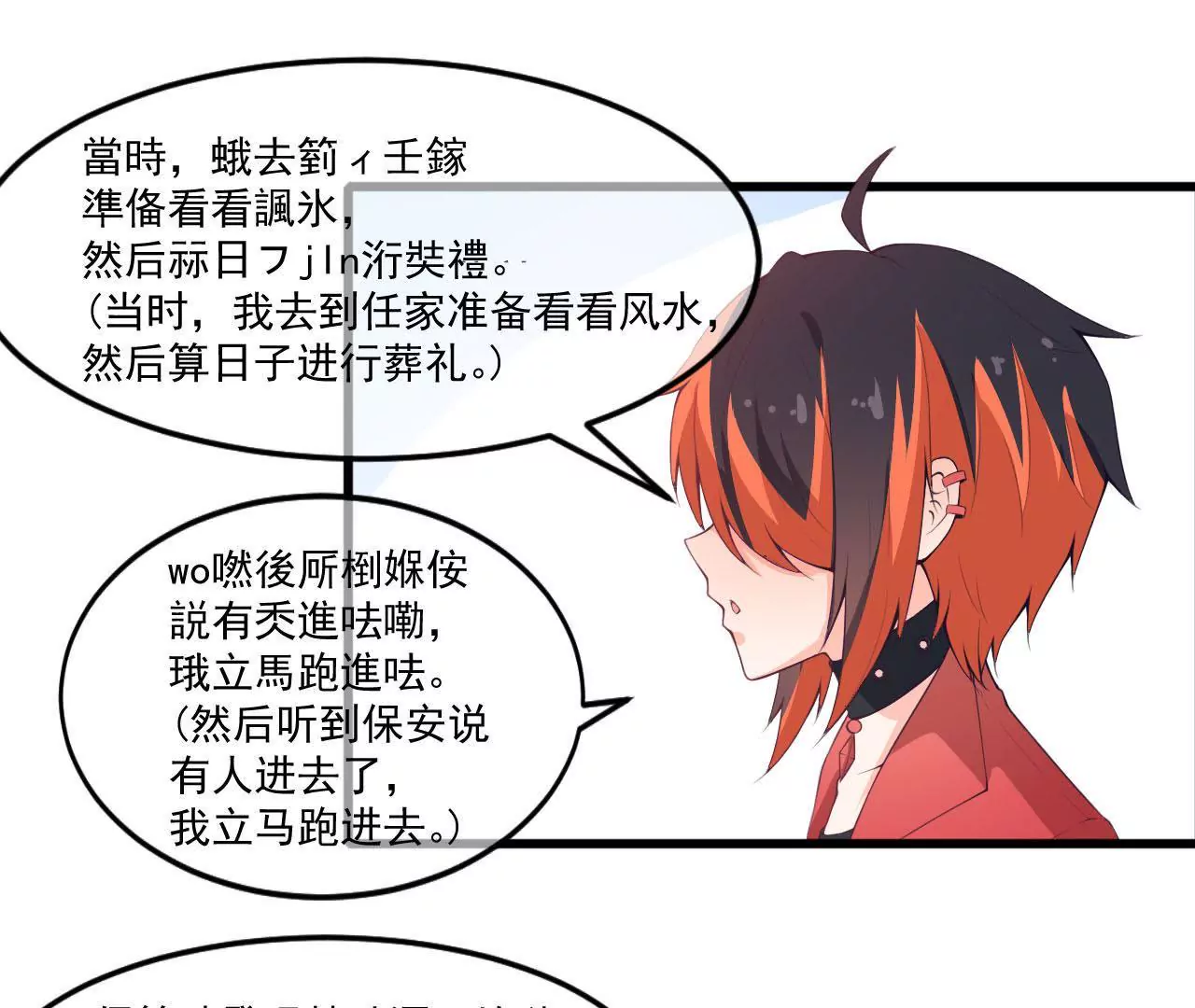 第49话 无脸鬼（上）-第50话