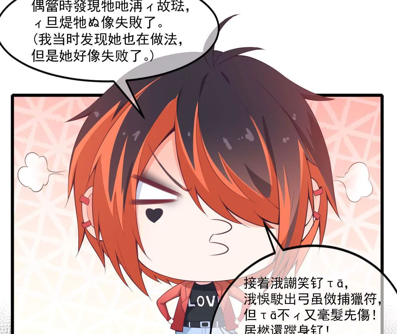 第49话 无脸鬼（上）-第50话