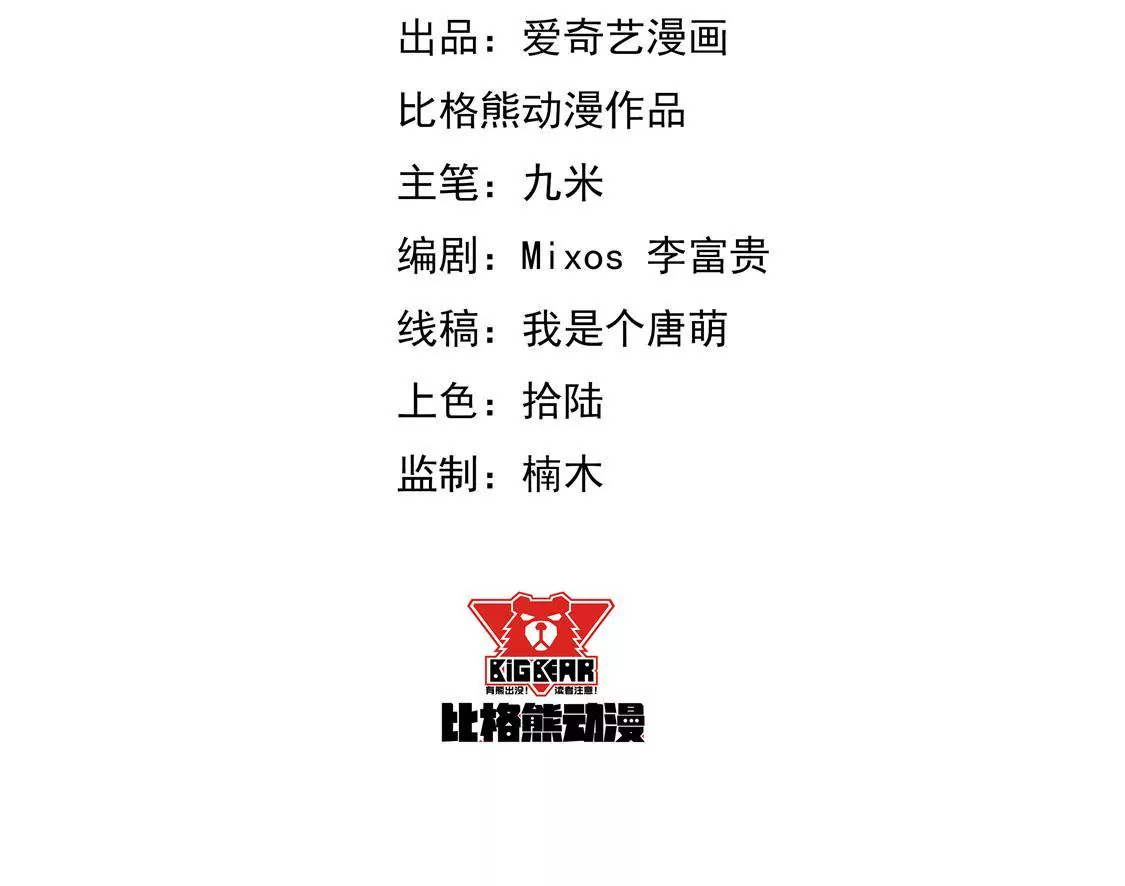 第49话 无脸鬼（上）-第50话