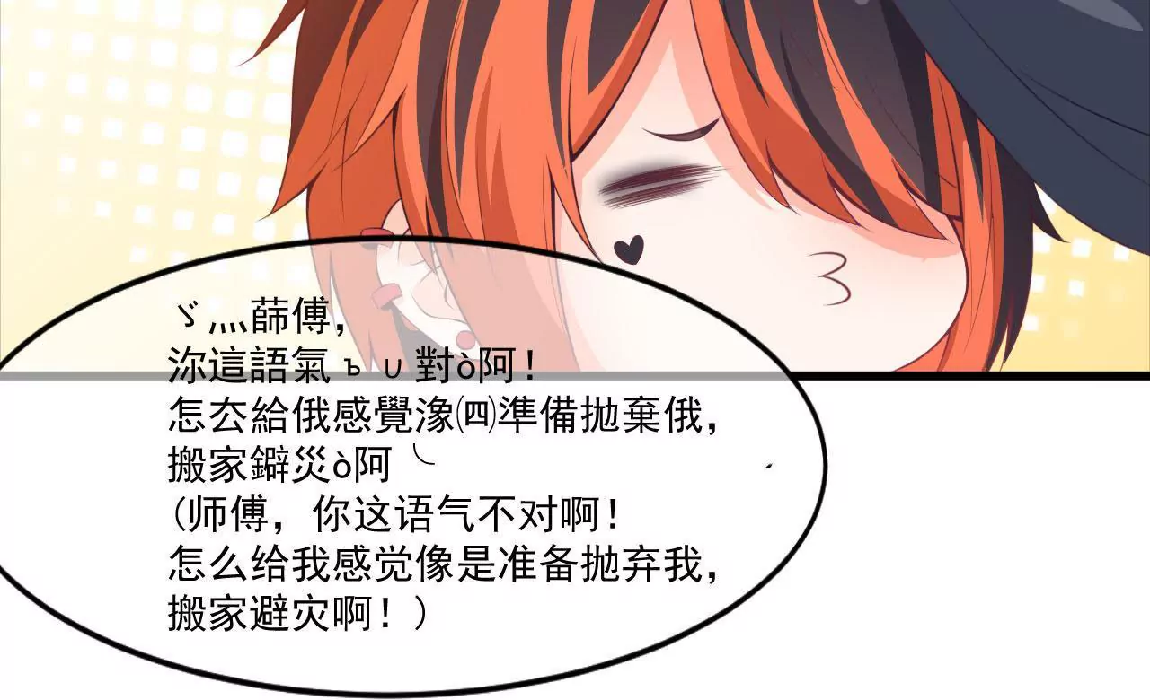 第49话 无脸鬼（上）-第50话