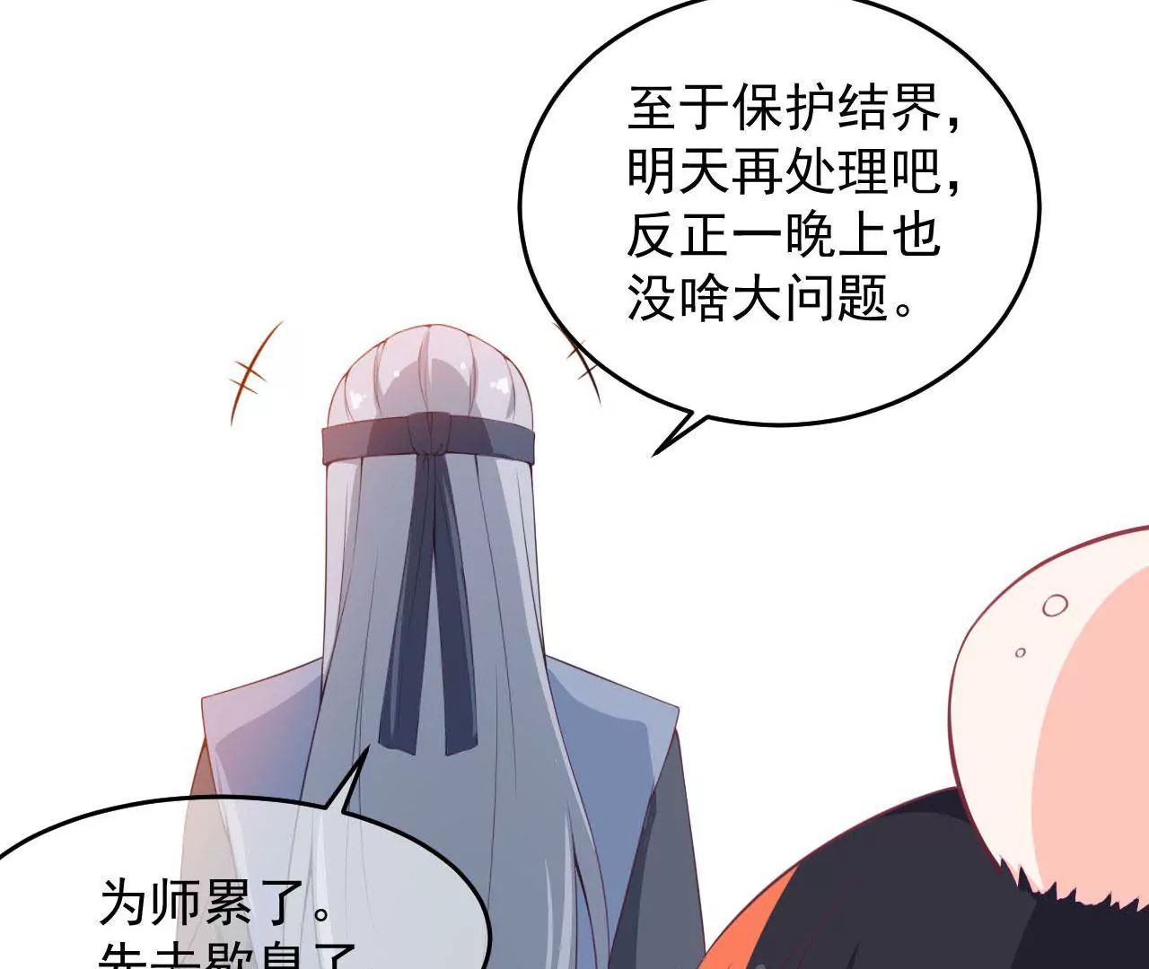 第49话 无脸鬼（上）-第50话