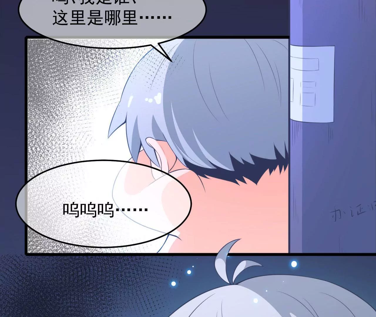 第49话 无脸鬼（上）-第50话