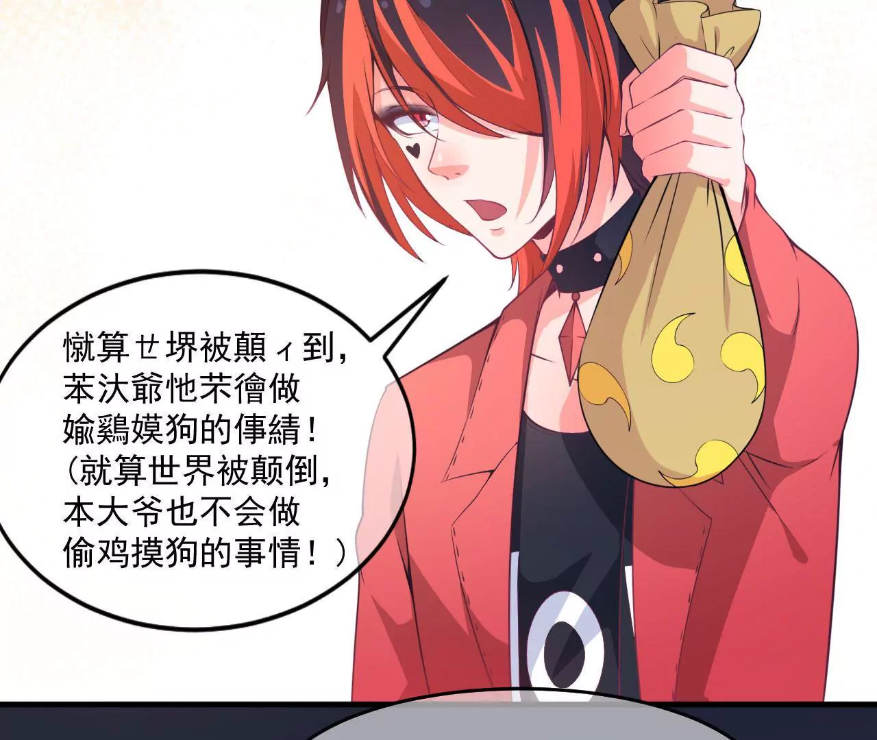 第49话 无脸鬼（上）-第50话