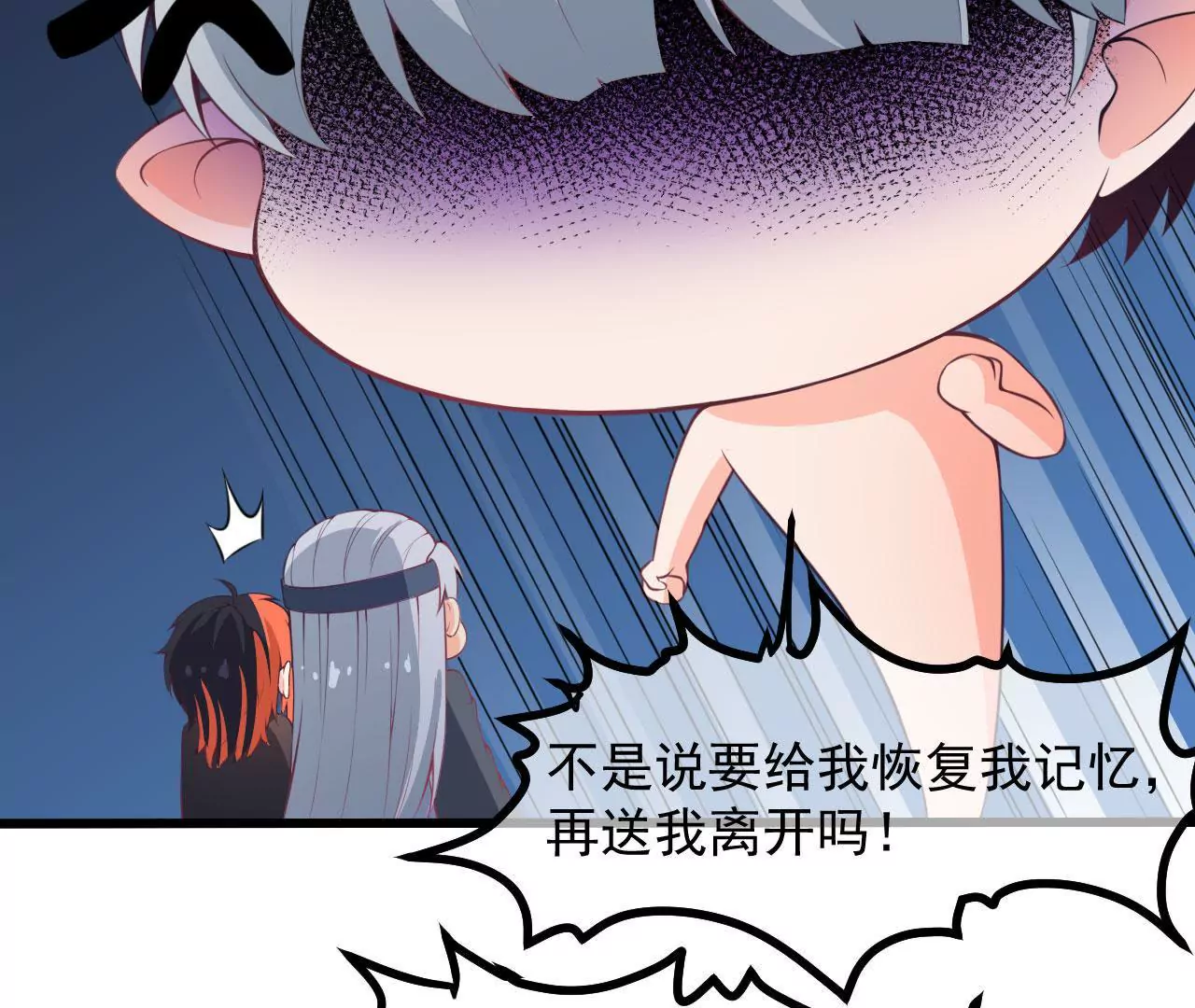 第51话 办法(1/2)-第52话