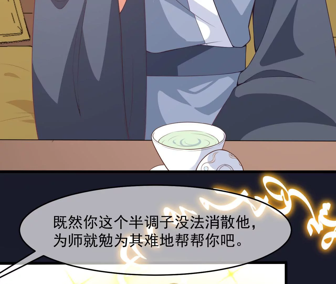 第51话 办法(1/2)-第52话