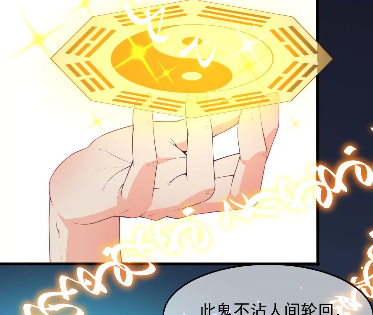 第51话 办法(1/2)-第52话