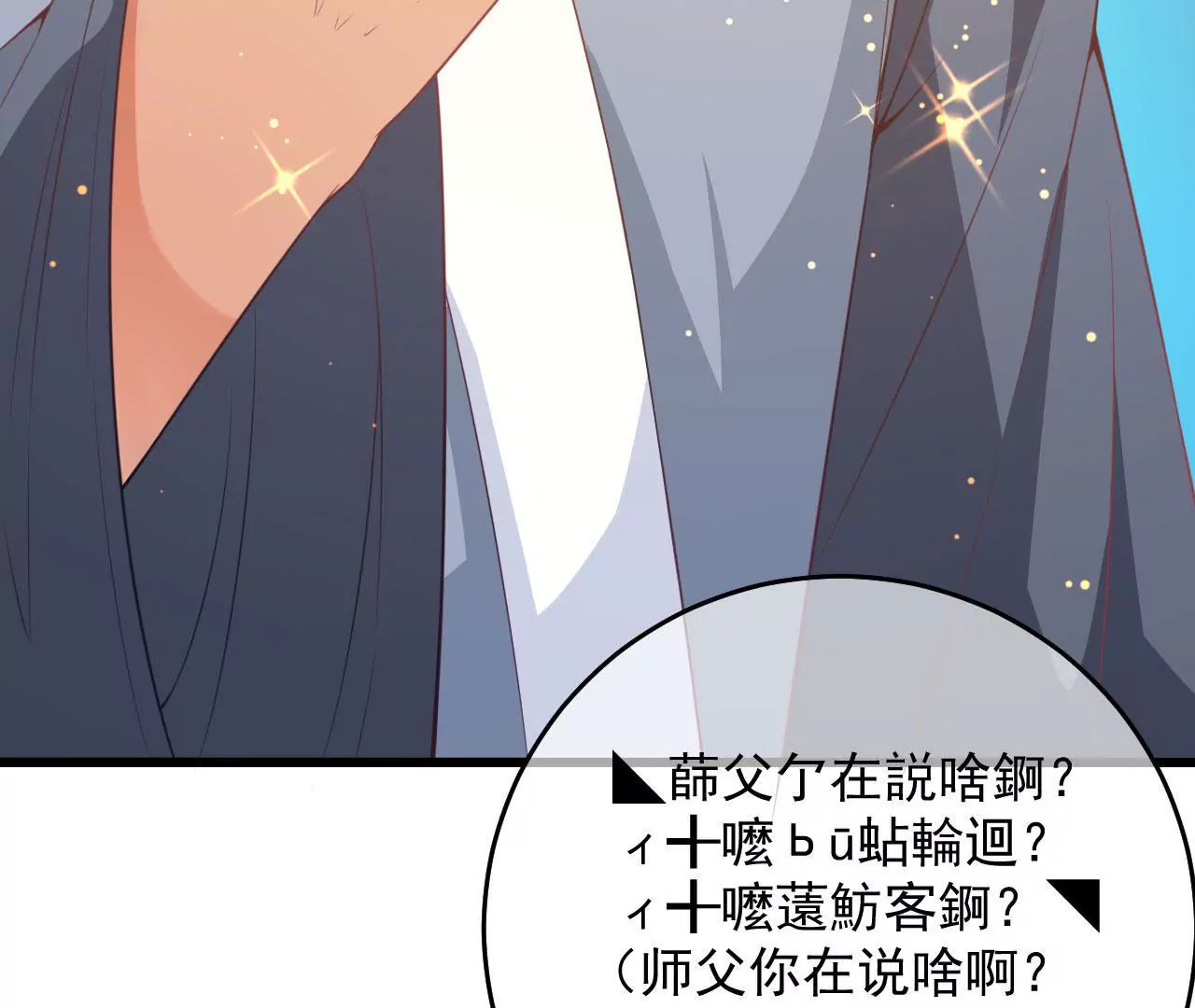 第51话 办法(1/2)-第52话