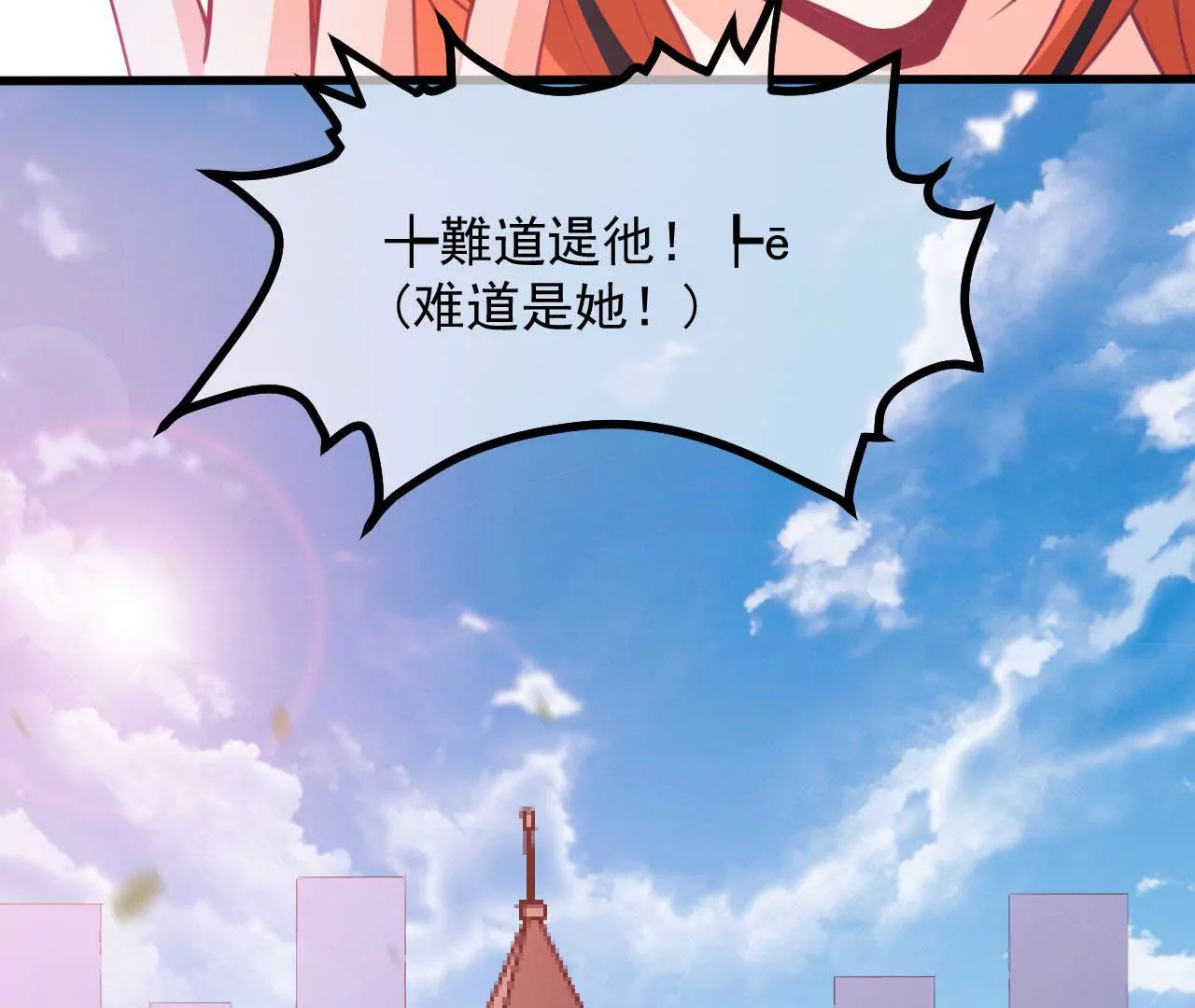 第51话 办法(1/2)-第52话