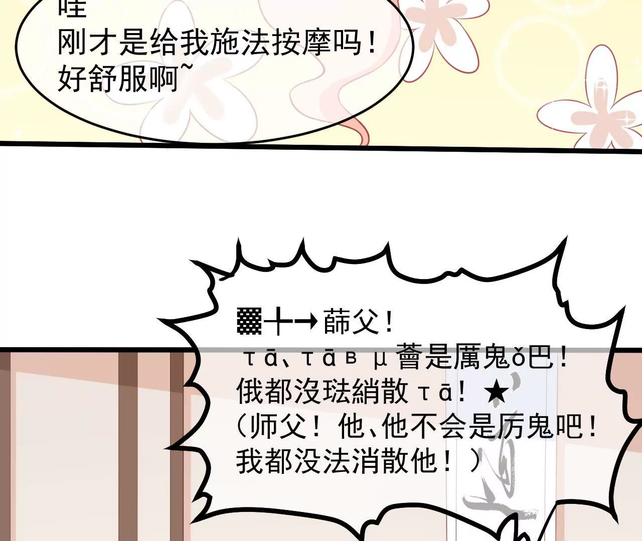 第51话 办法(1/2)-第52话