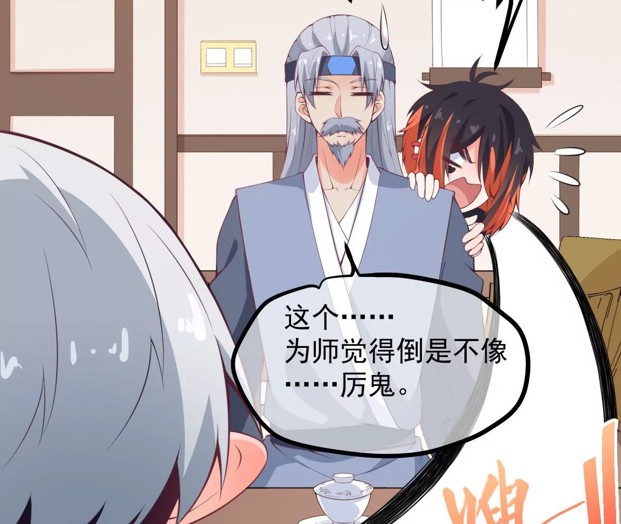 第51话 办法(1/2)-第52话