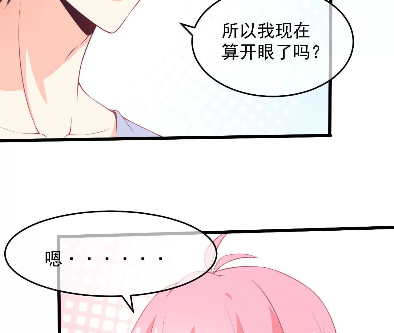 第53话 实体(1/2)-第54话