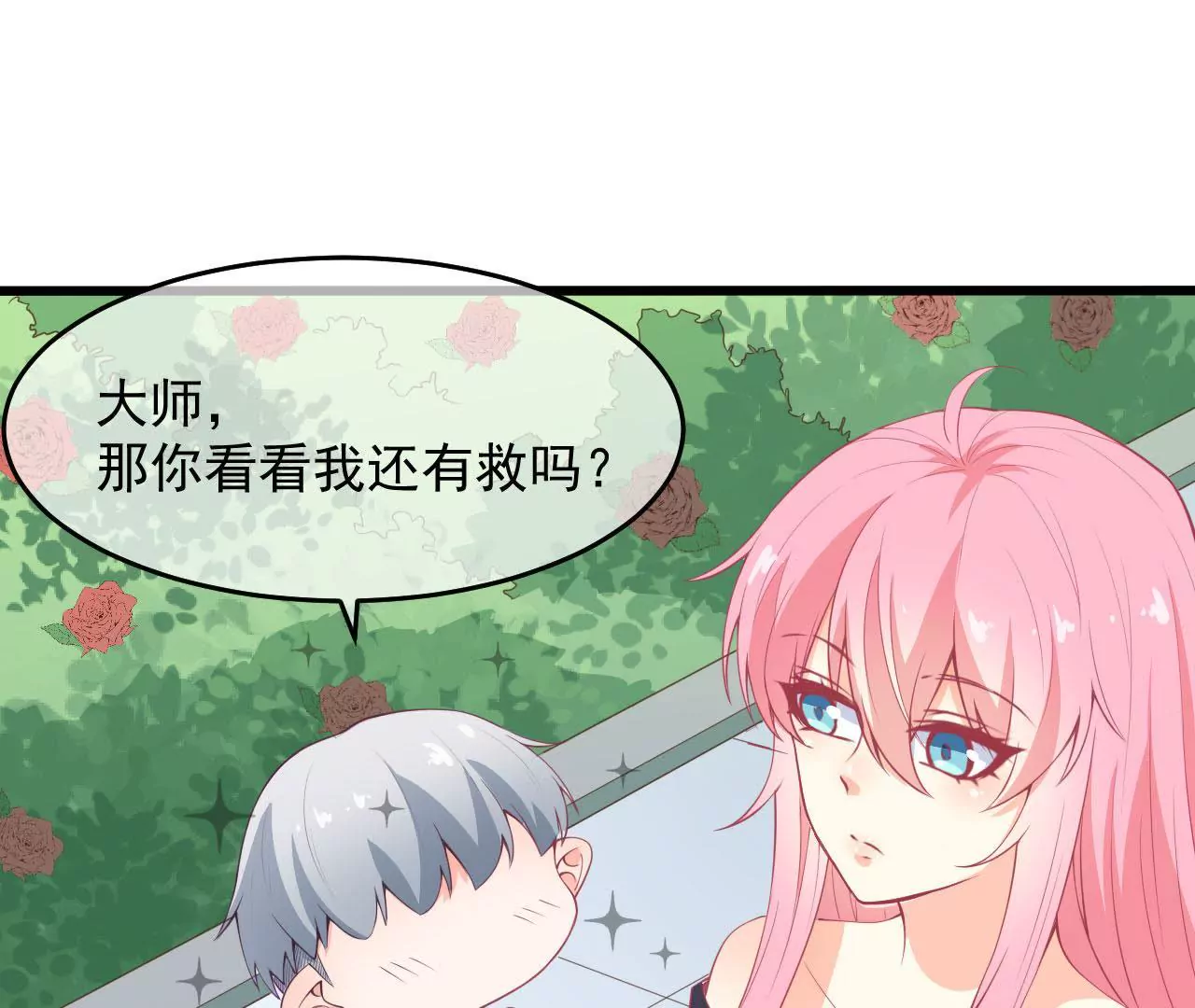 第53话 实体(1/2)-第54话