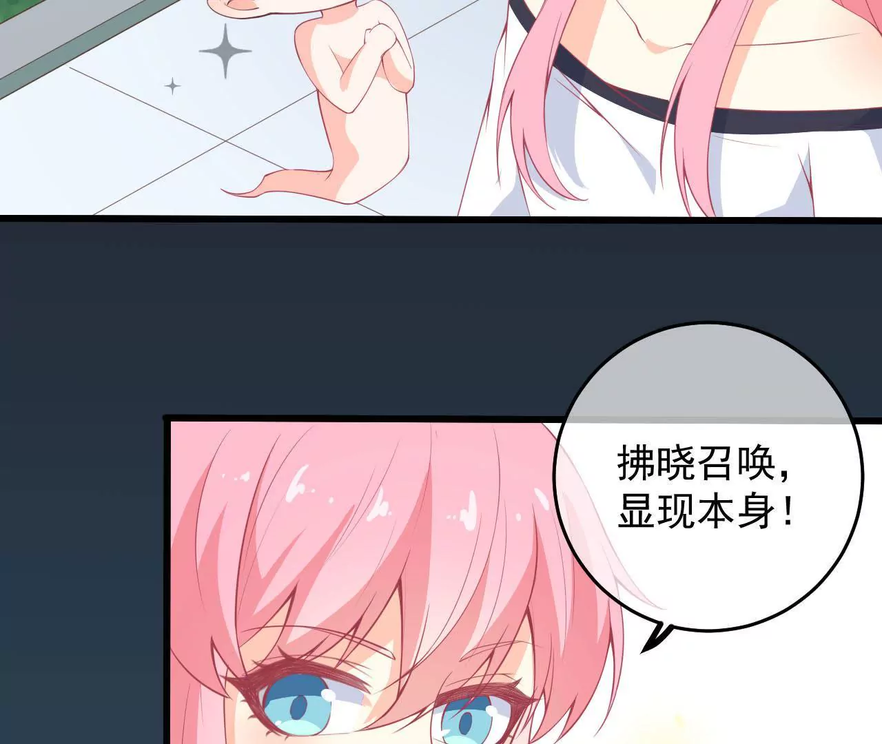 第53话 实体(1/2)-第54话