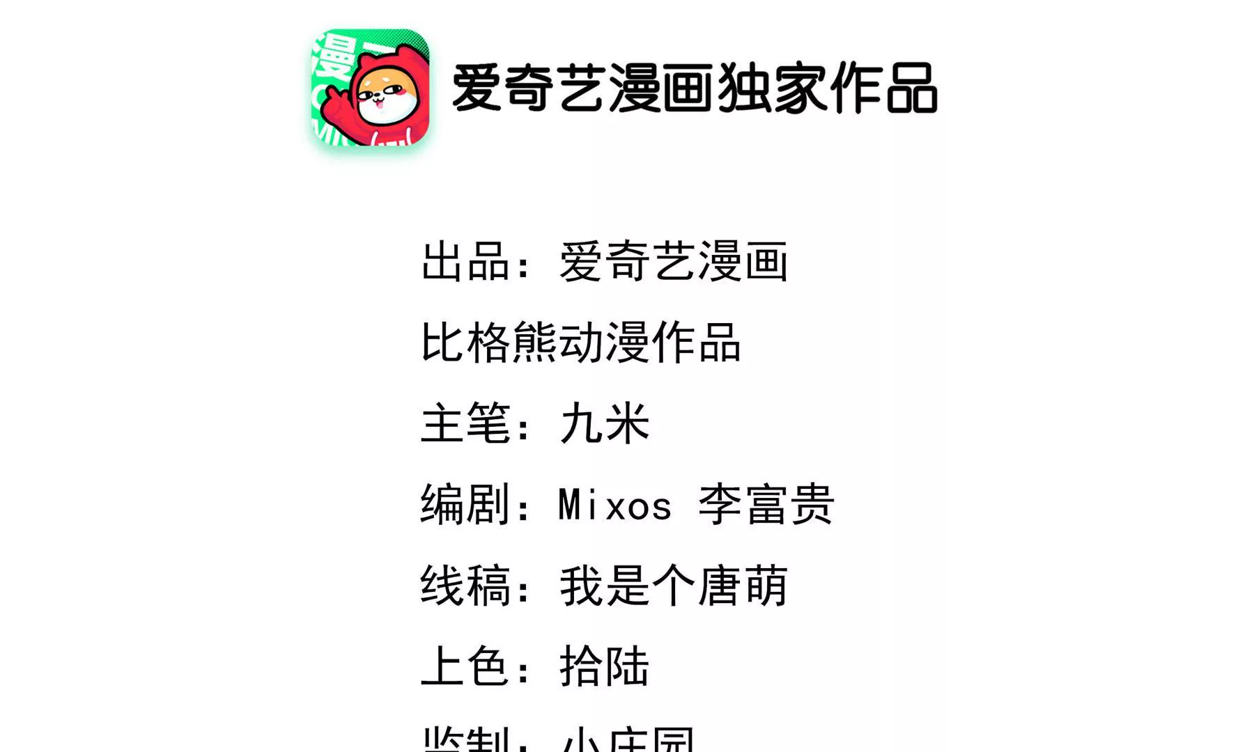 第53话 实体(1/2)-第54话