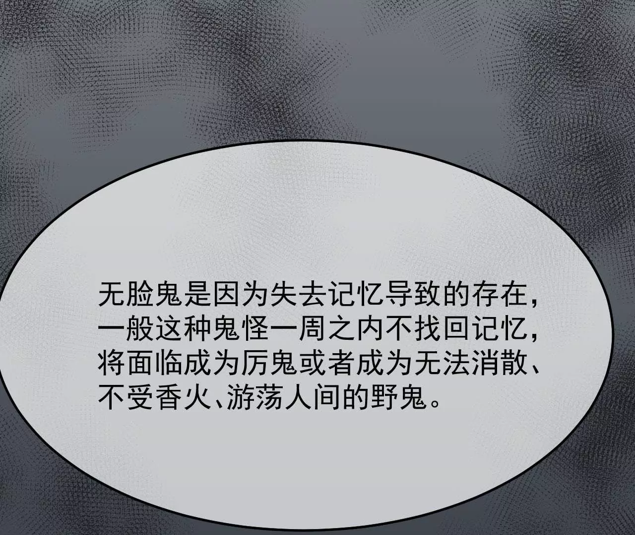 第53话 实体(1/2)-第54话