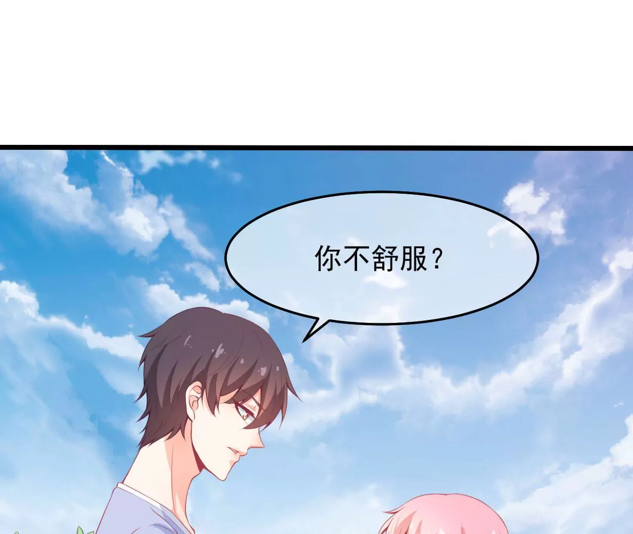 第53话 实体(1/2)-第54话