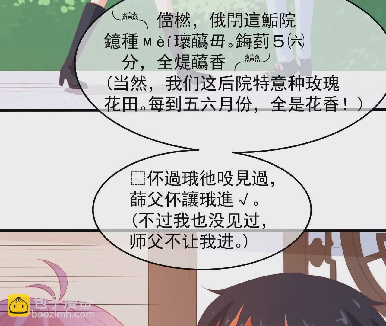 第55话 香火(1/2)-第56话