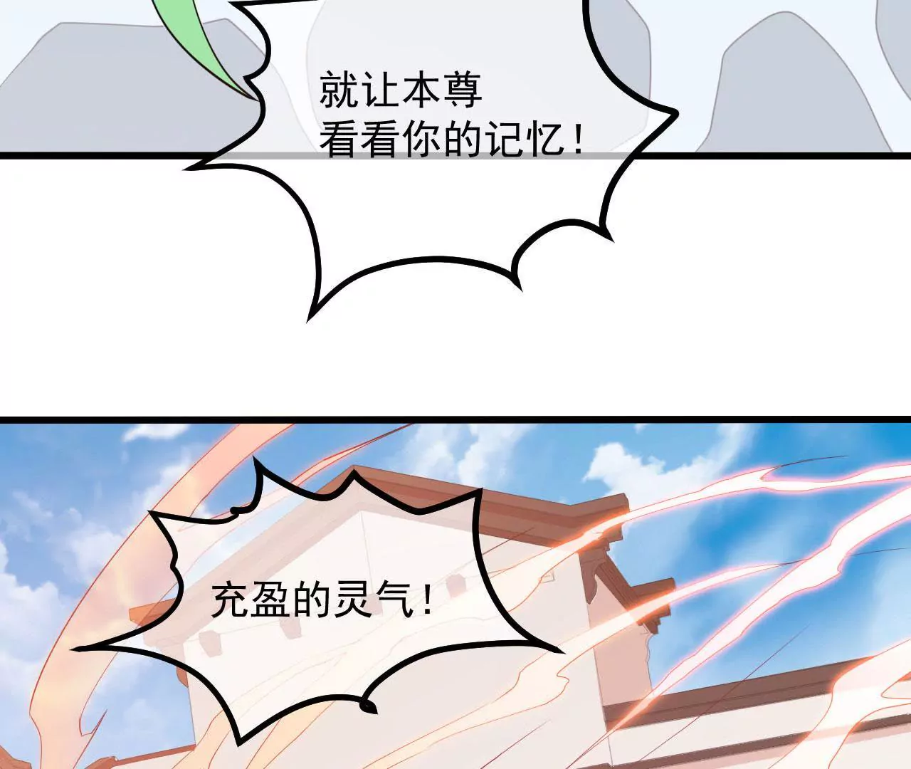 第55话 香火(1/2)-第56话