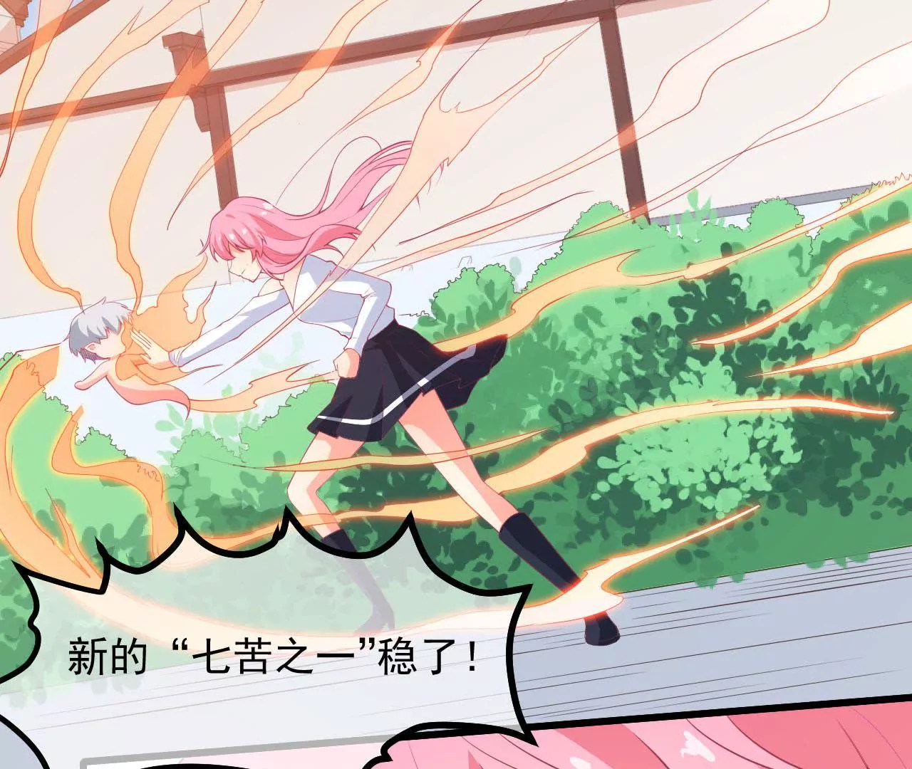 第55话 香火(1/2)-第56话