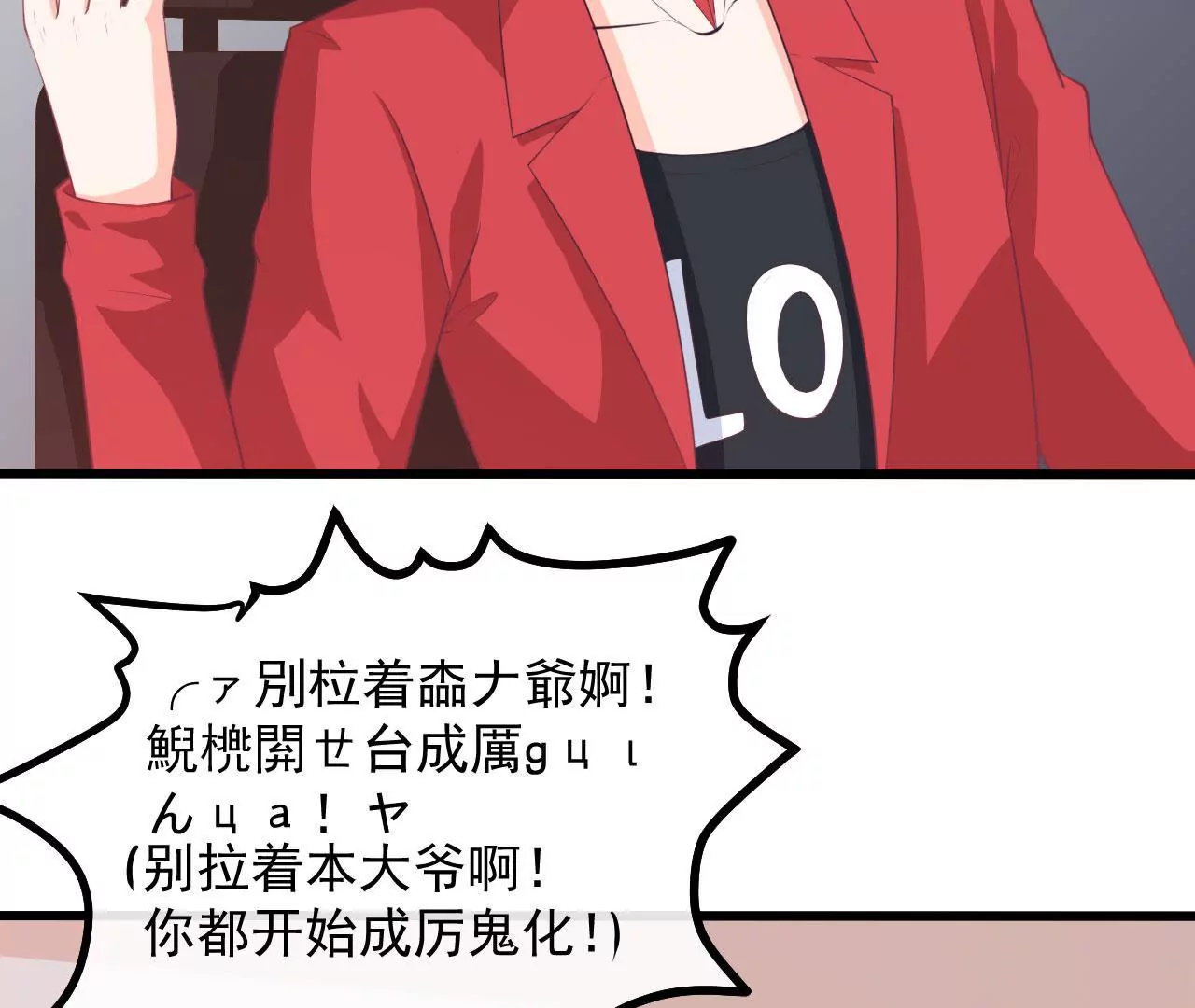 第57话 排队(1/2)-第58话