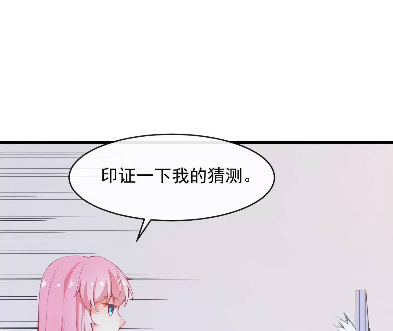 第57话 排队(1/2)-第58话