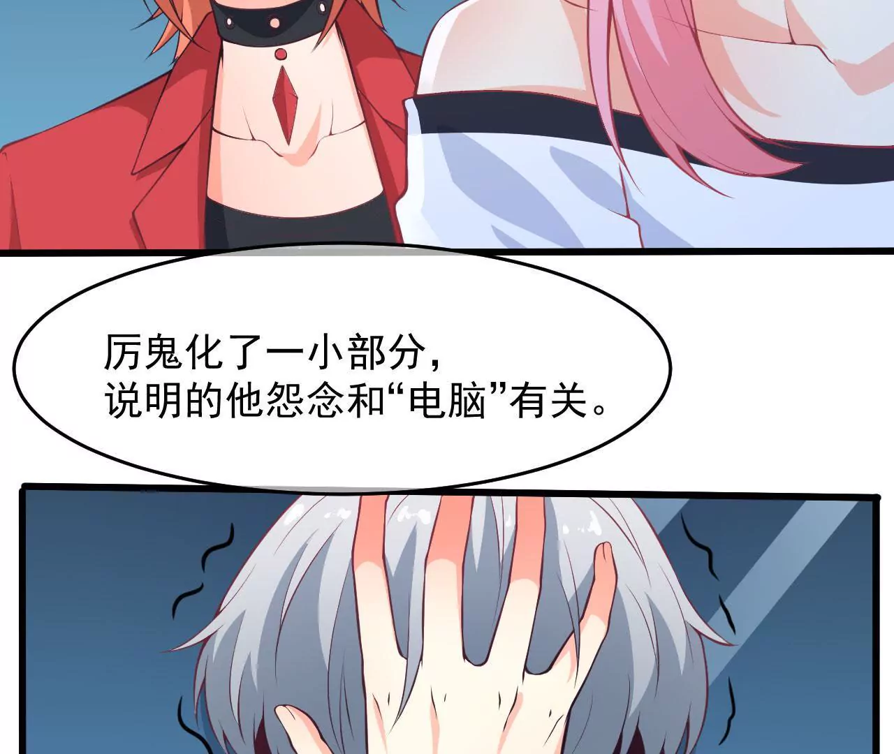 第57话 排队(1/2)-第58话