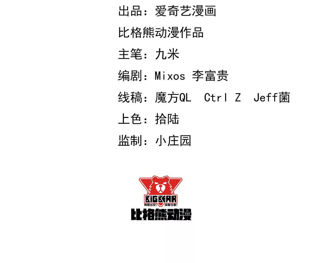 第57话 排队(1/2)-第58话