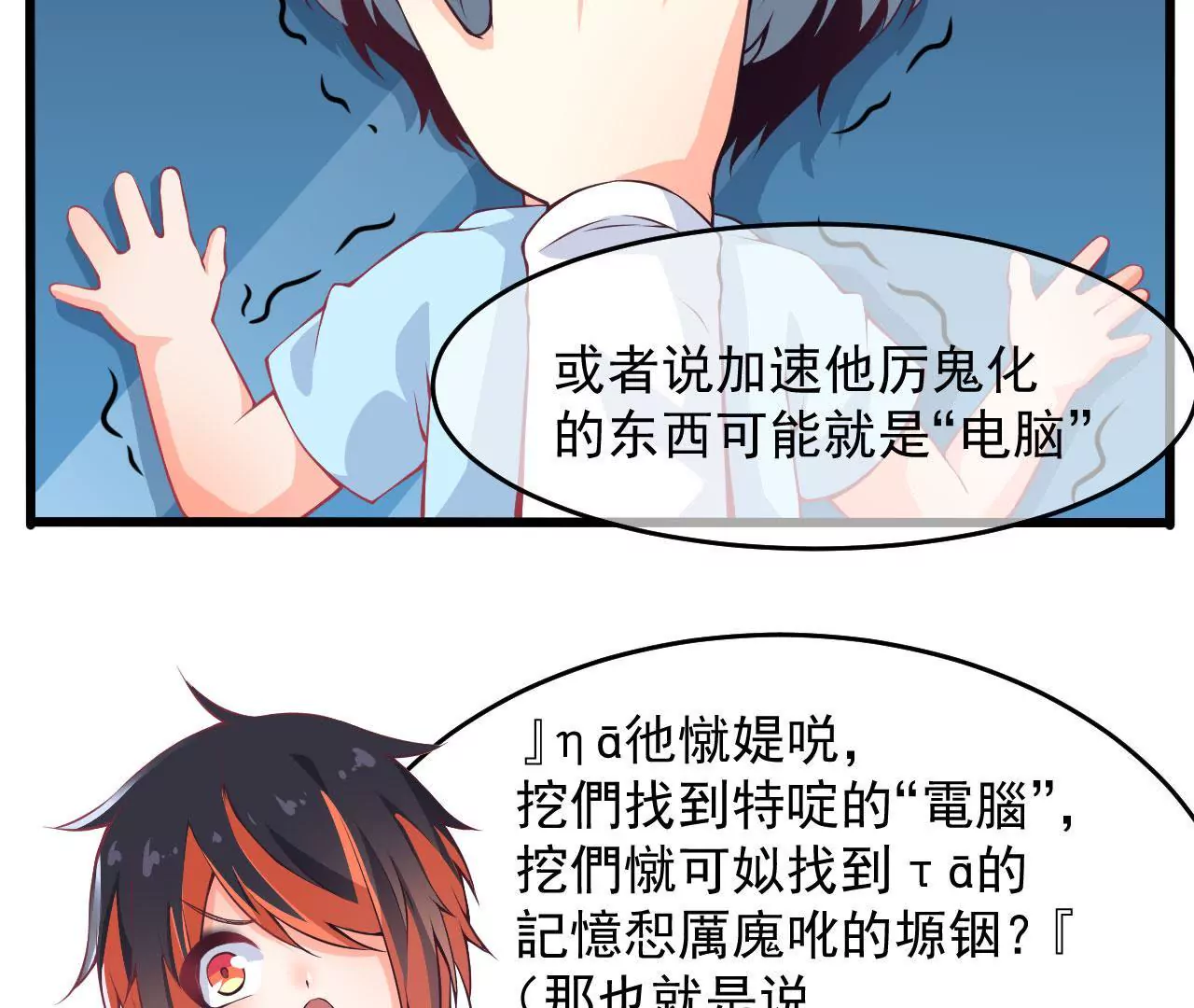 第57话 排队(1/2)-第58话