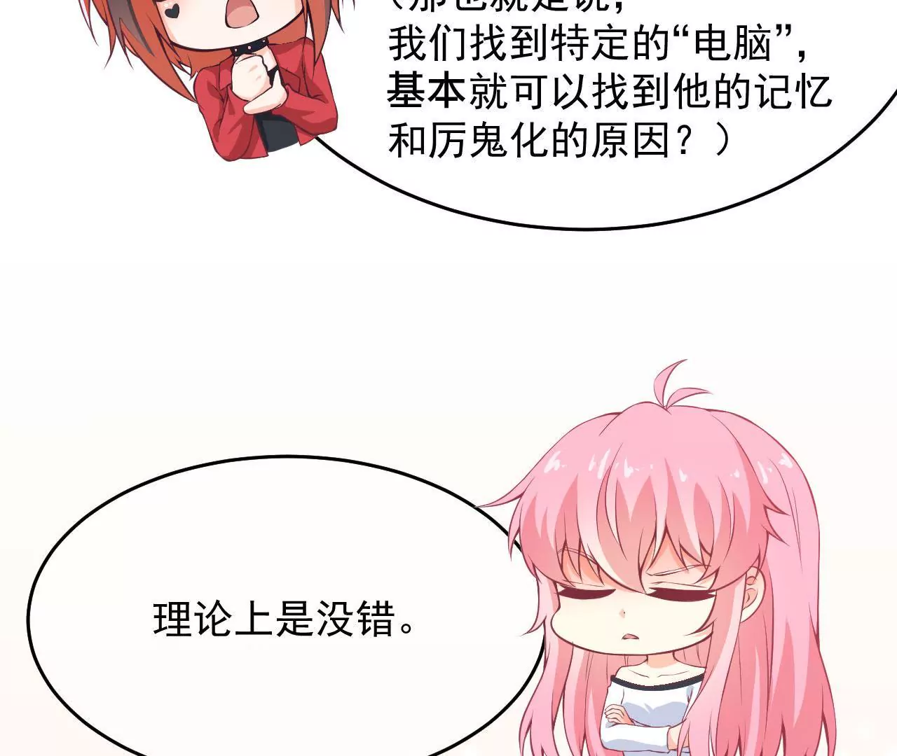 第57话 排队(1/2)-第58话