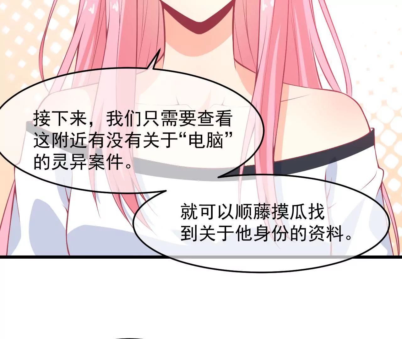 第57话 排队(1/2)-第58话