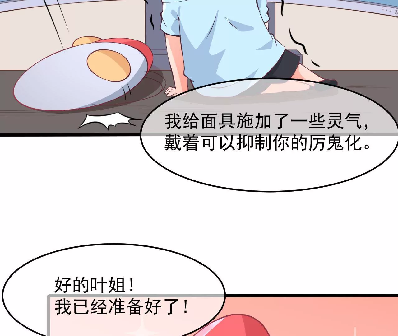 第57话 排队(1/2)-第58话