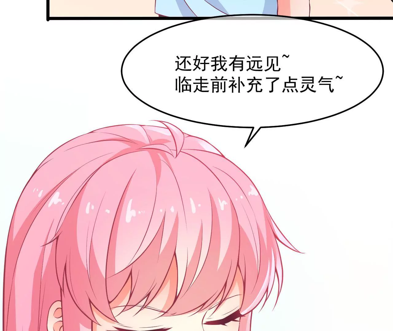 第57话 排队(1/2)-第58话