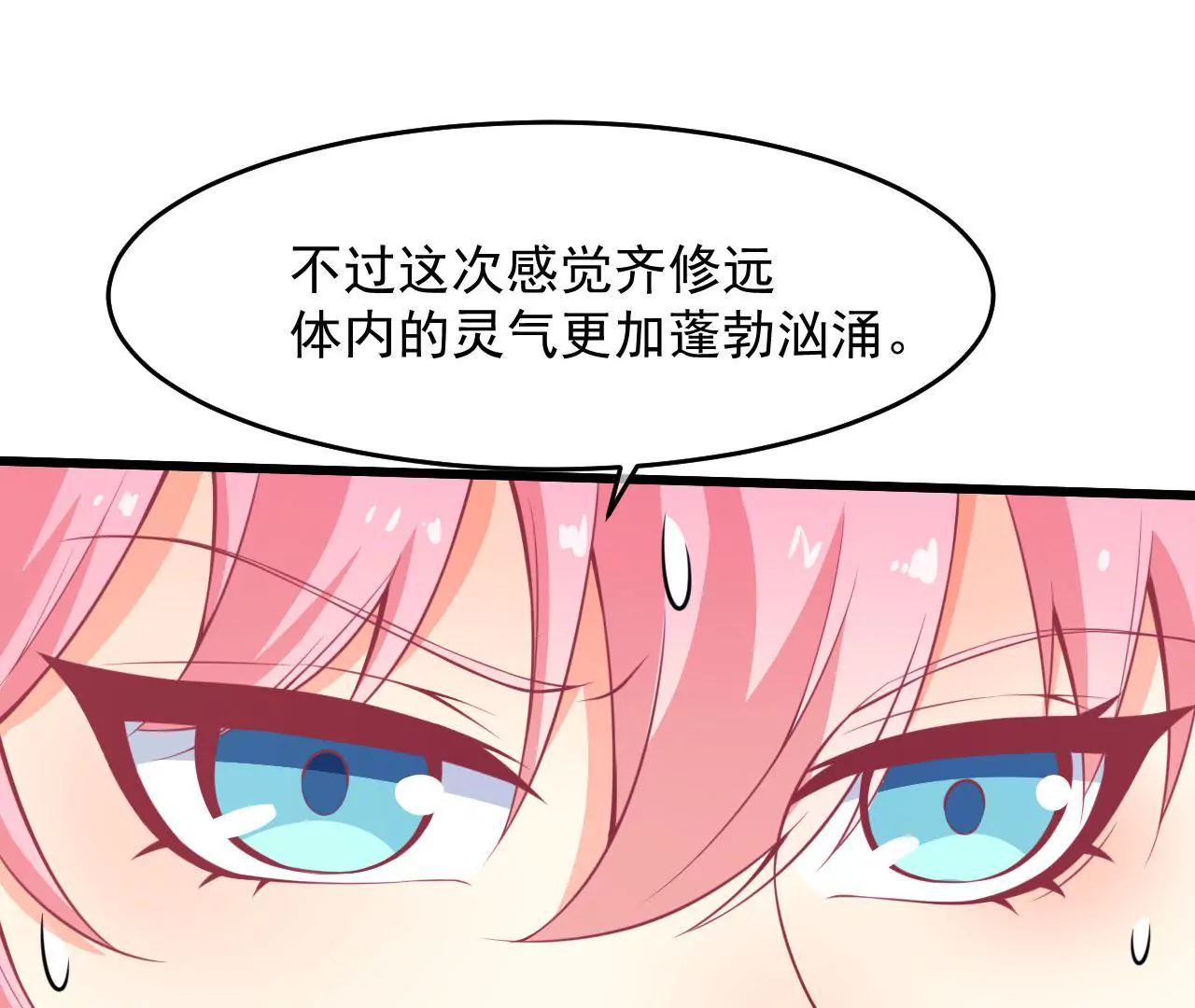 第57话 排队(1/2)-第58话