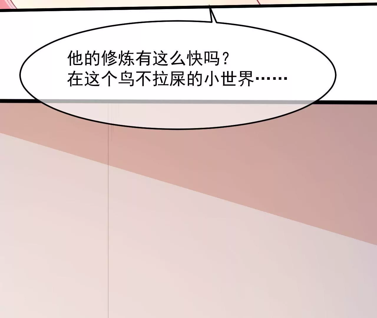 第57话 排队(1/2)-第58话