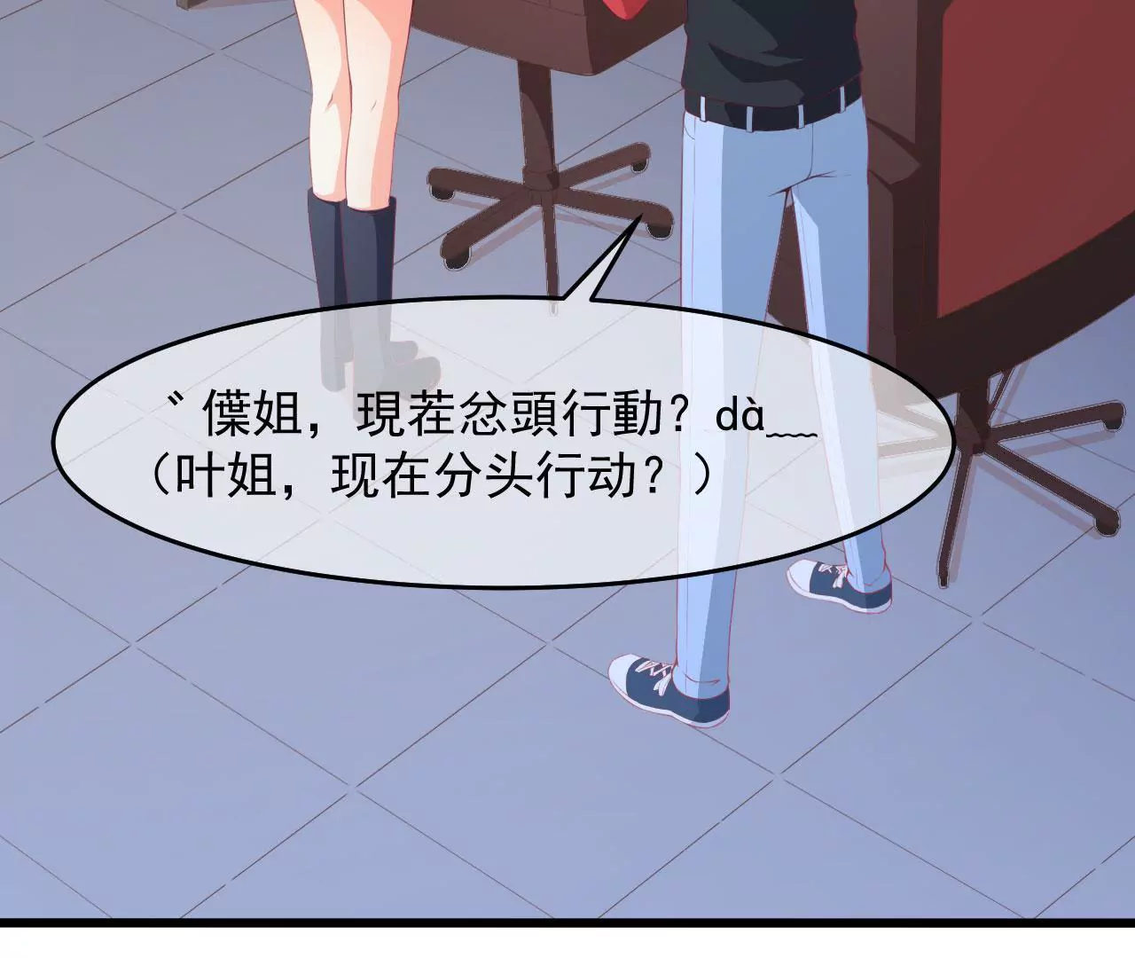 第57话 排队(1/2)-第58话