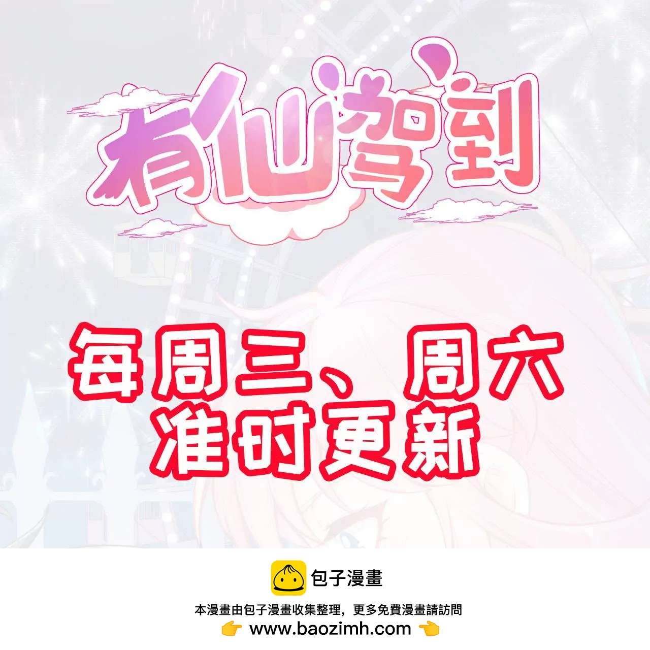 第57话 排队(1/2)-第58话