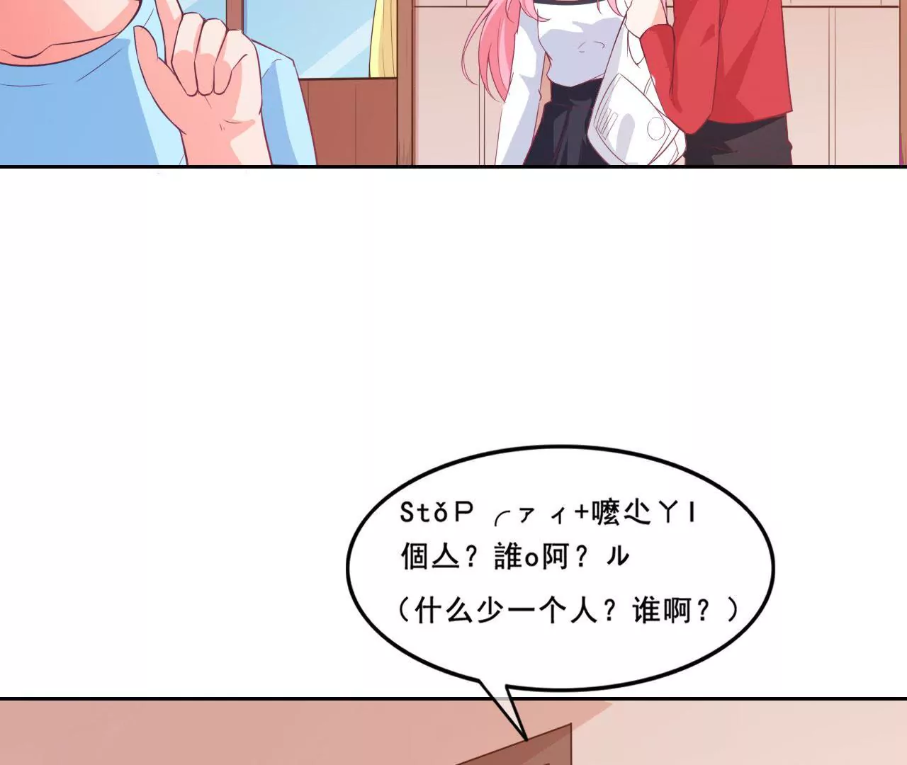 第59话 身份(1/2)-第60话